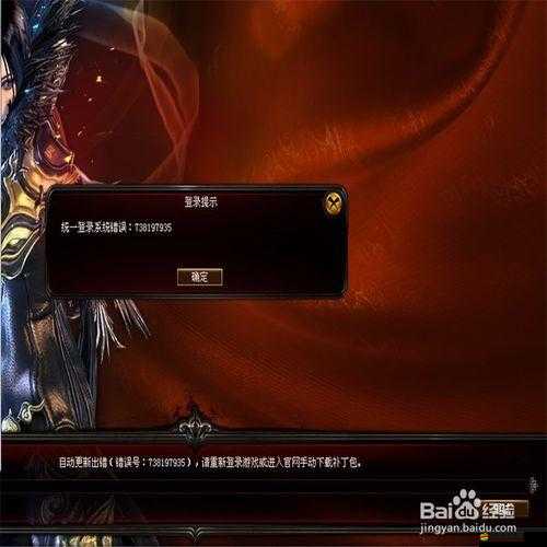 劍靈客戶端遇到錯誤問題的詳細解決步驟與指南