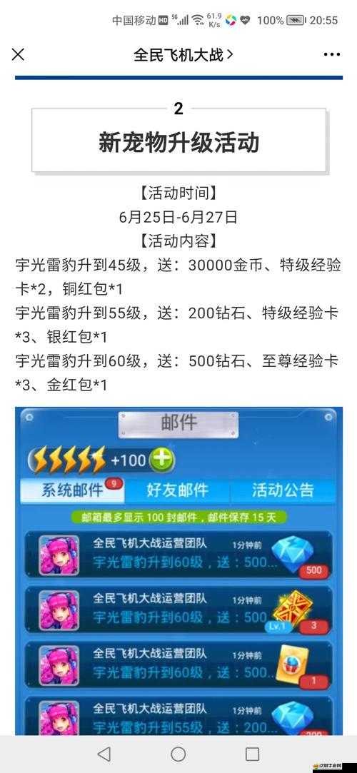 全民飛機(jī)大戰(zhàn)中核彈道具的全方位解析，作用、使用方法及技巧詳解