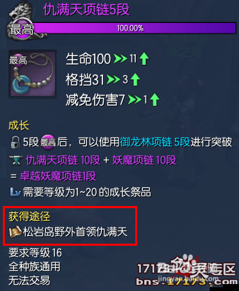 劍靈游戲中大漠戒指的產出地點及詳細獲取方法解析