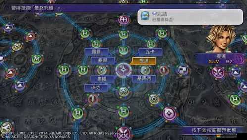 最終幻想10HD游戲中不遇敵裝備的高效獲取策略與詳細(xì)攻略