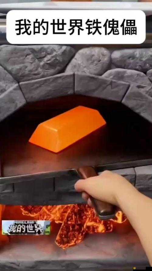 我的世界鐵傀儡制作詳盡指南，一步步打造你的專屬強力守護神