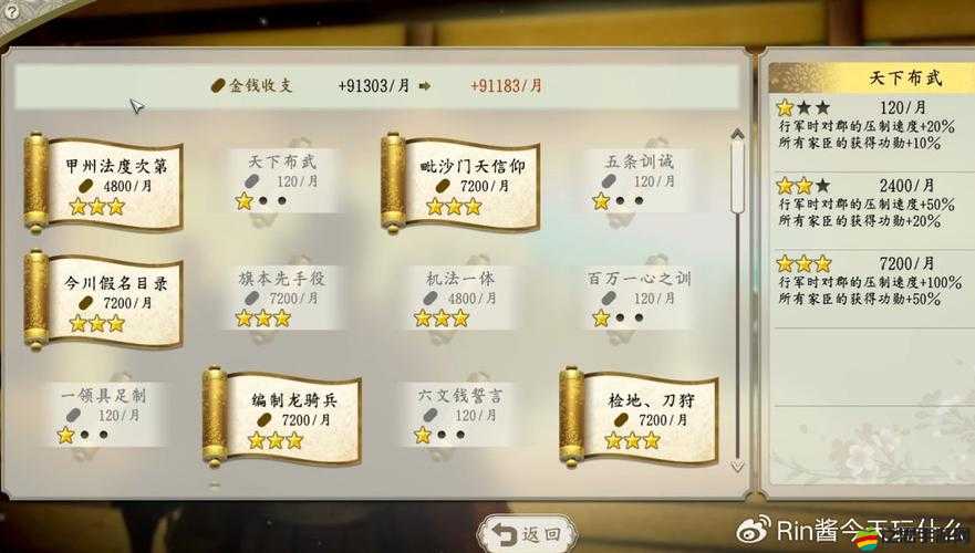 信長之野望14士氣管理精髓，掌握修改與維持士氣高漲的頂級策略