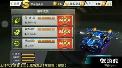 揭秘天天飛車中劫持卡車的神秘技巧，秘密武器大公開