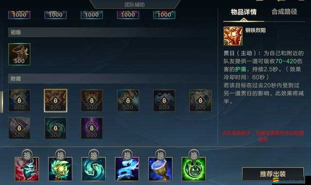 英雄聯盟S4賽季輔助英雄天賦加點攻略，三套天賦配置滿足不同需求