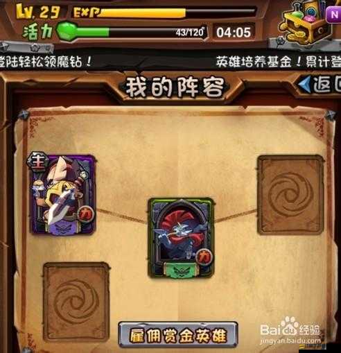 全民英雄活力速刷攻略，全面解析活力恢復(fù)方法與技巧