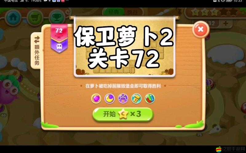 保衛蘿卜2極地冒險第3關完美攻略，金蘿卜任務與道具全清技巧解析