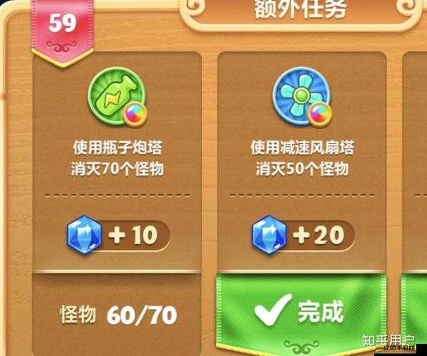 保衛蘿卜2游戲攻略，全面揭秘高效獲取珍稀水晶蘿卜的獨家秘籍