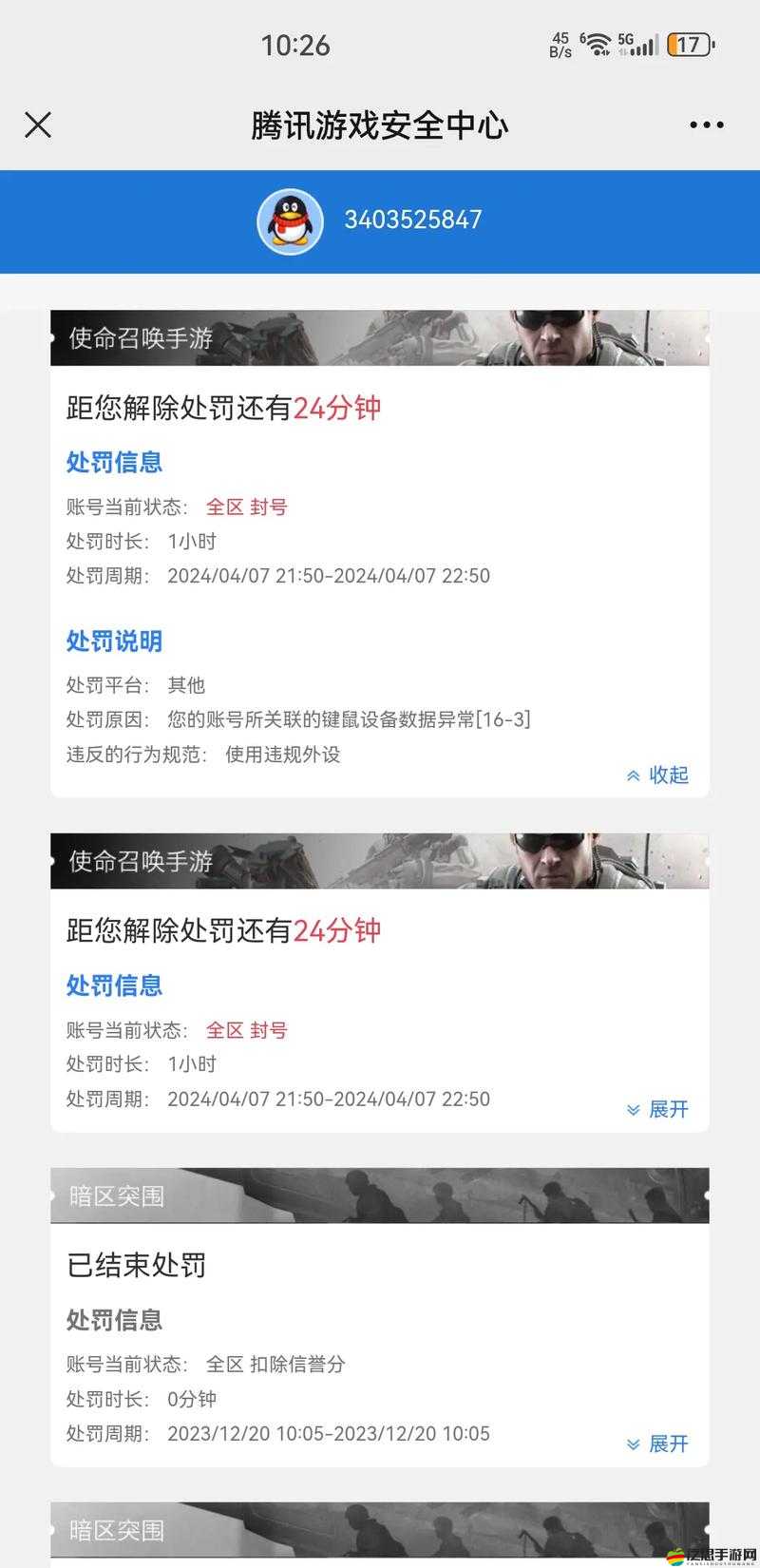 使命召喚10修改器無法使用及遇到使用錯誤時的解決方案指南