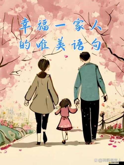 一桿大槍全家樂：帶你領略不一樣的家庭歡樂與溫馨時刻