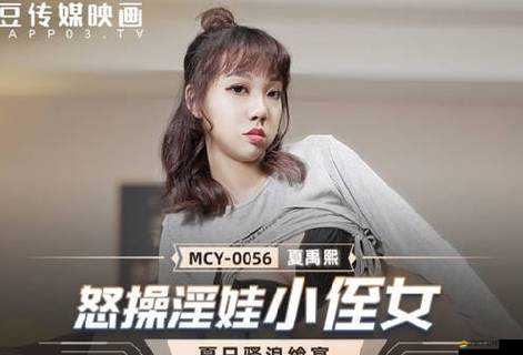 麻豆國產傳媒精品視頻：優(yōu)質內容呈現獨特魅力