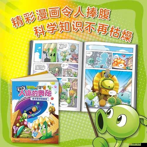 植物大戰僵尸2厄運金字塔位置及開啟方法詳細介紹