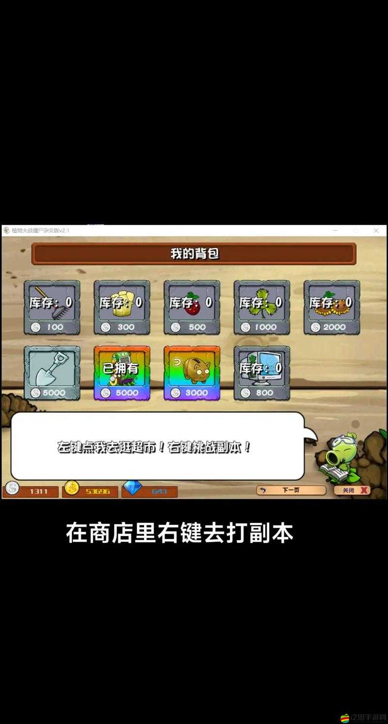 植物大戰僵尸2騰訊版無限金幣獲取技巧，全面解析與刷取攻略