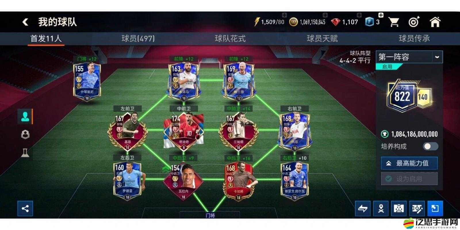 FIFA足球經(jīng)理14游戲運(yùn)行必備，詳細(xì)解讀最低電腦配置要求