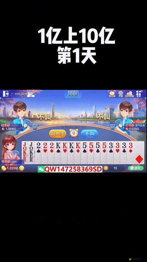 微信歡樂斗地主詳細攻略，如何贈送歡樂豆給好友的步驟與方法