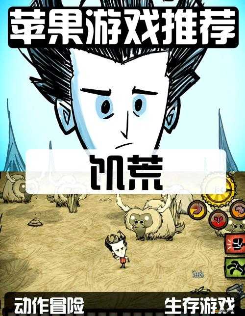 饑荒生存冒險，掌握不同策略應(yīng)對殺人蜂與青蛙等敵對生物挑戰(zhàn)