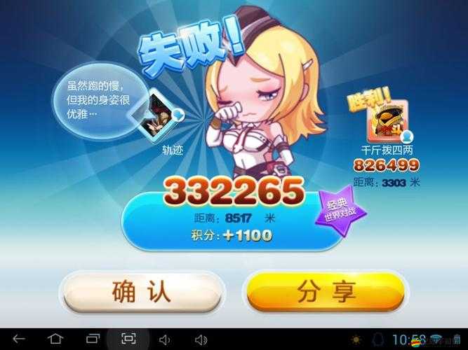 天天酷跑賬號被封后如何應(yīng)對，詳細(xì)解析封號處理辦法與恢復(fù)策略