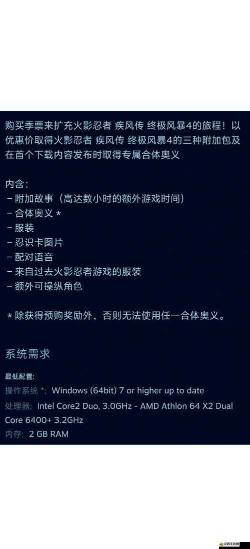 火影忍者究極風(fēng)暴3，全面探索，重拾游戲中遺失的音效之旅