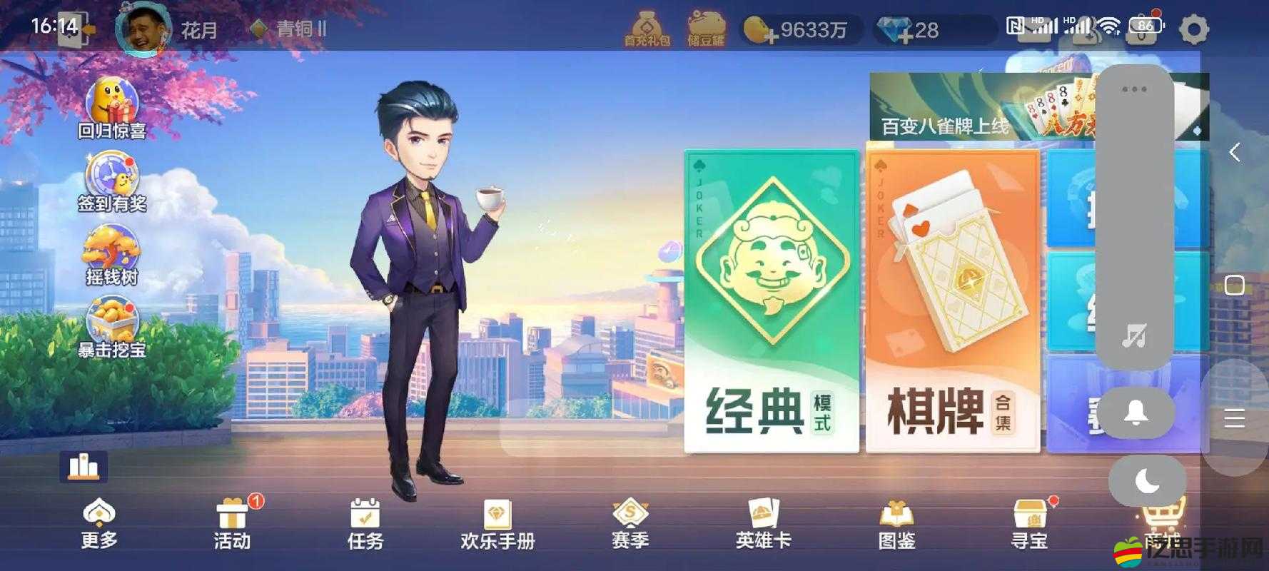 微信歡樂斗地主游戲內歡樂豆購買及多種充值途徑全面解析