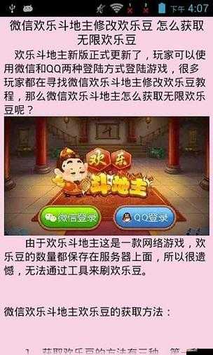 微信歡樂斗地主，全面攻略教你如何解鎖并獲取獨特游戲稱號