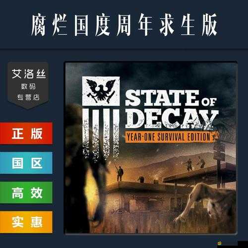 腐爛國度PC正版游戲存檔位置詳細查詢指南與存放路徑說明