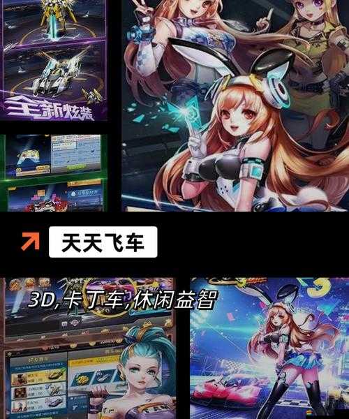 探討QQ飛車與天天飛車未來是否有望實現游戲數據互通的可能性