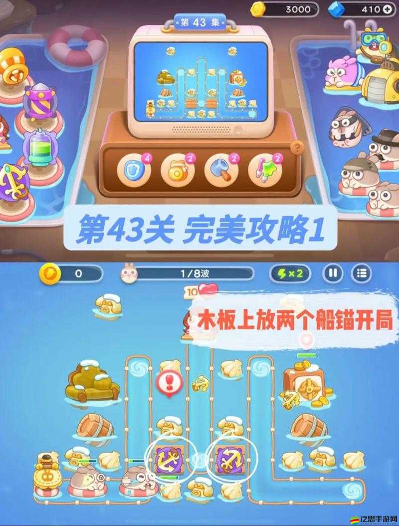 保衛蘿卜挑戰41關全解析，金蘿卜布陣圖搭配詳細圖文攻略指南