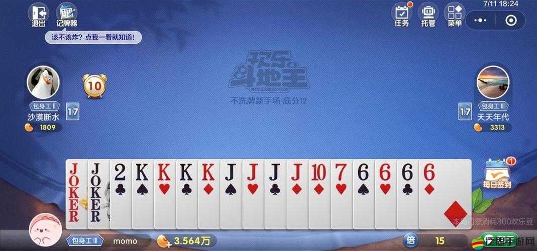 微信歡樂斗地主自然增長歡樂豆攻略，無需輔助工具的高效刷豆方法