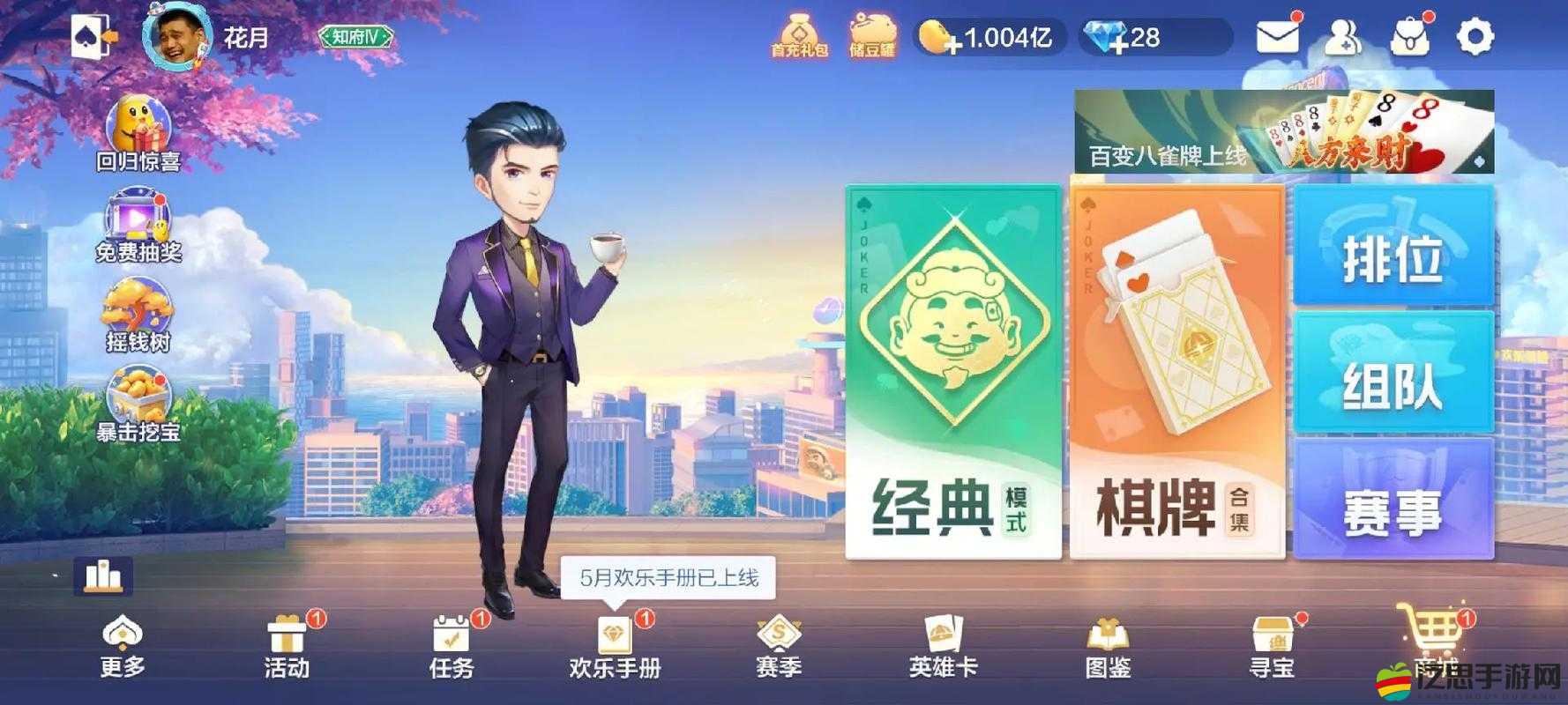 全面解析，微信歡樂斗地主中獲取歡樂豆的多種方法與攻略