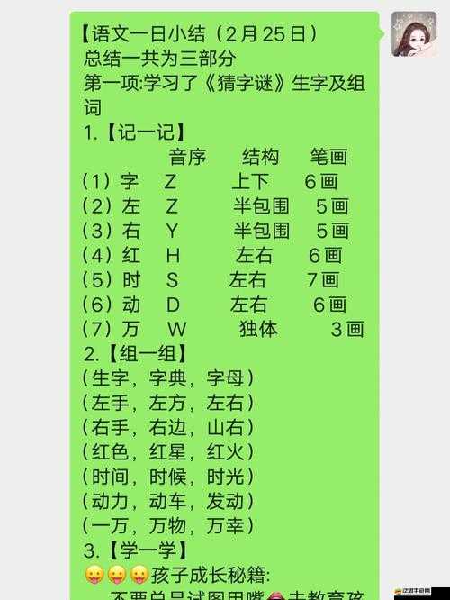 學霸必備，趣味解鎖猜課文四字答案的高效攻略秘籍