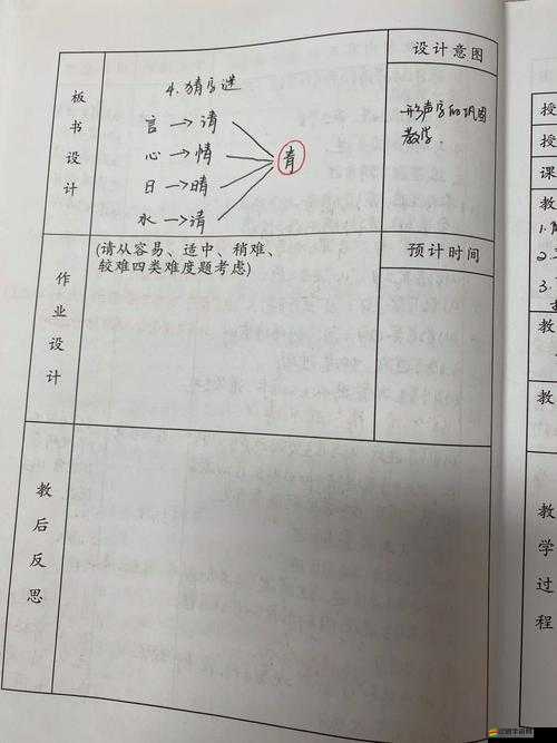 學霸專屬，挑戰五個字課文題目猜測，解鎖答案攻略驗證學霸實力
