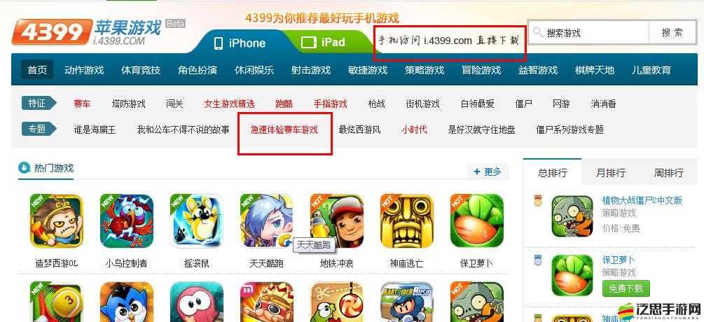 4399 視頻在線高清觀看：高清畫質(zhì)，精彩不斷