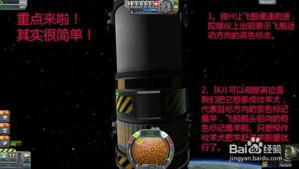 坎巴拉太空計劃深度解析，陀螺儀飛船對接技巧與全攻略指南