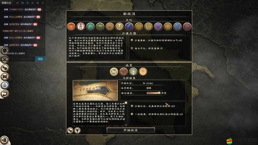 羅馬2，全面戰爭游戲性能提升與最佳優化設置指南詳解