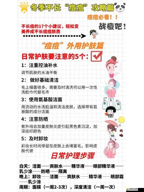 怎樣弄小痘痘才會噴：詳細解析及相關注意事項