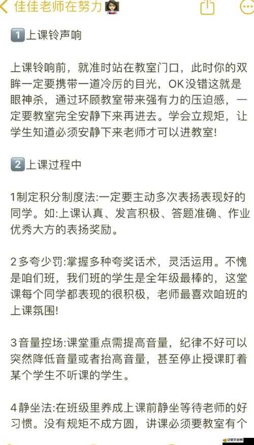 班長上課的時候按下了開關的意外事件：全班同學震驚不已