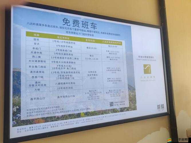 日產免費路線一二三四區：提供便捷出行指引及更多相關信息