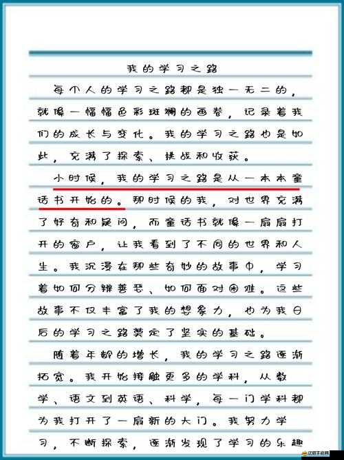坐在學霸的棍子上背單詞作者帶你走進不一樣的學習世界