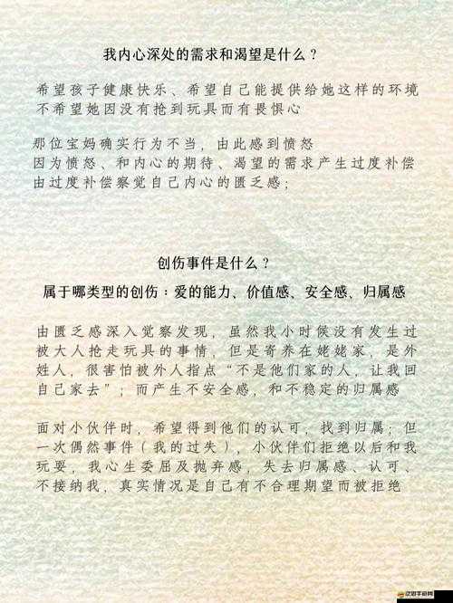 狂野的需求之探索無(wú)盡的可能與激發(fā)內(nèi)心的渴望