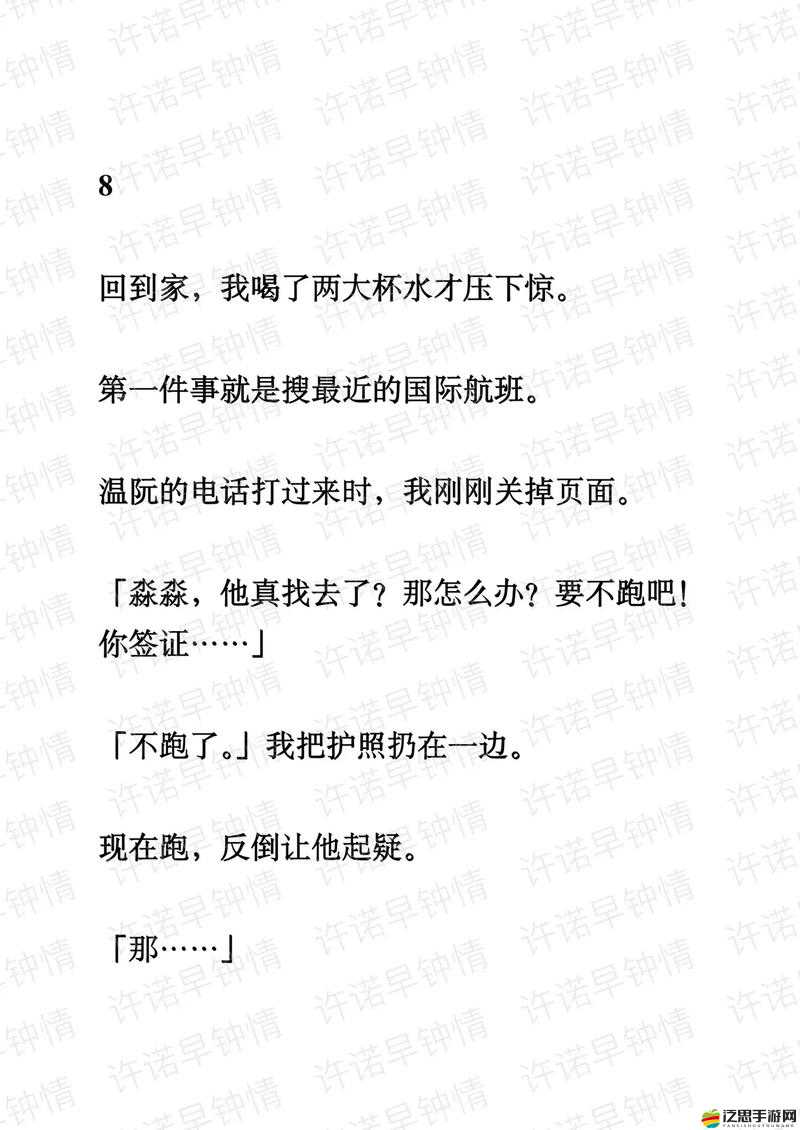 狠狠躁夜夜躁人爽碰 88A 小說(shuō)：極致刺激的欲望之旅