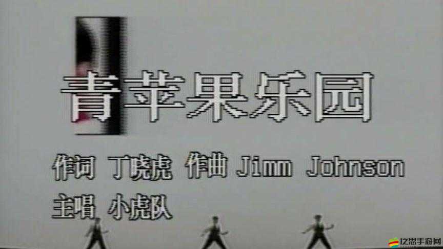 青蘋果樂園影院：暢享電視劇免費播放絕佳之選