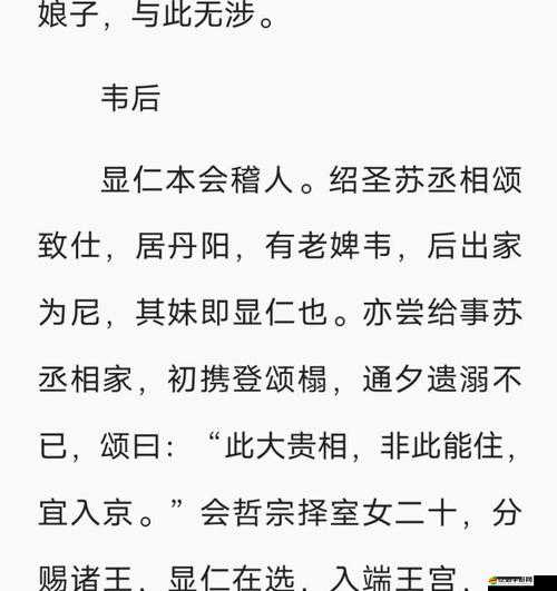 侯府婢是 1v2 嗎：探究古代侯府中婢女情感關(guān)系的謎題