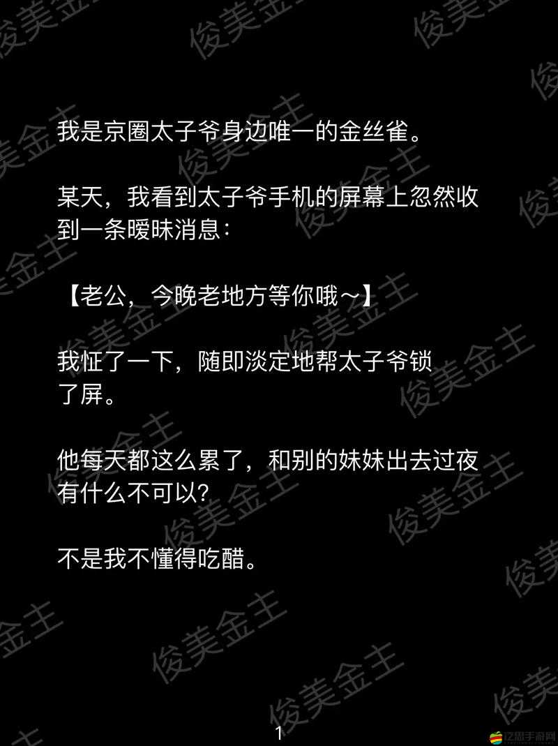 三位金主 1v3 驕縱：一場令人矚目的特殊關系演繹