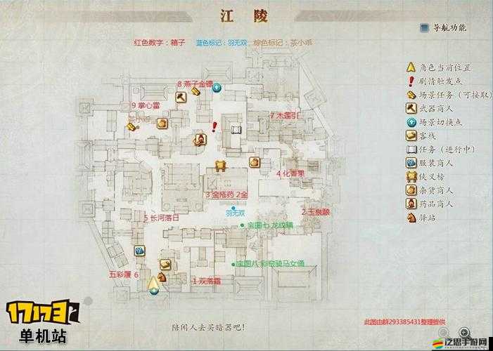 古劍奇譚2游戲內(nèi)房屋初始圖紙獲取途徑及詳細(xì)方法全解析