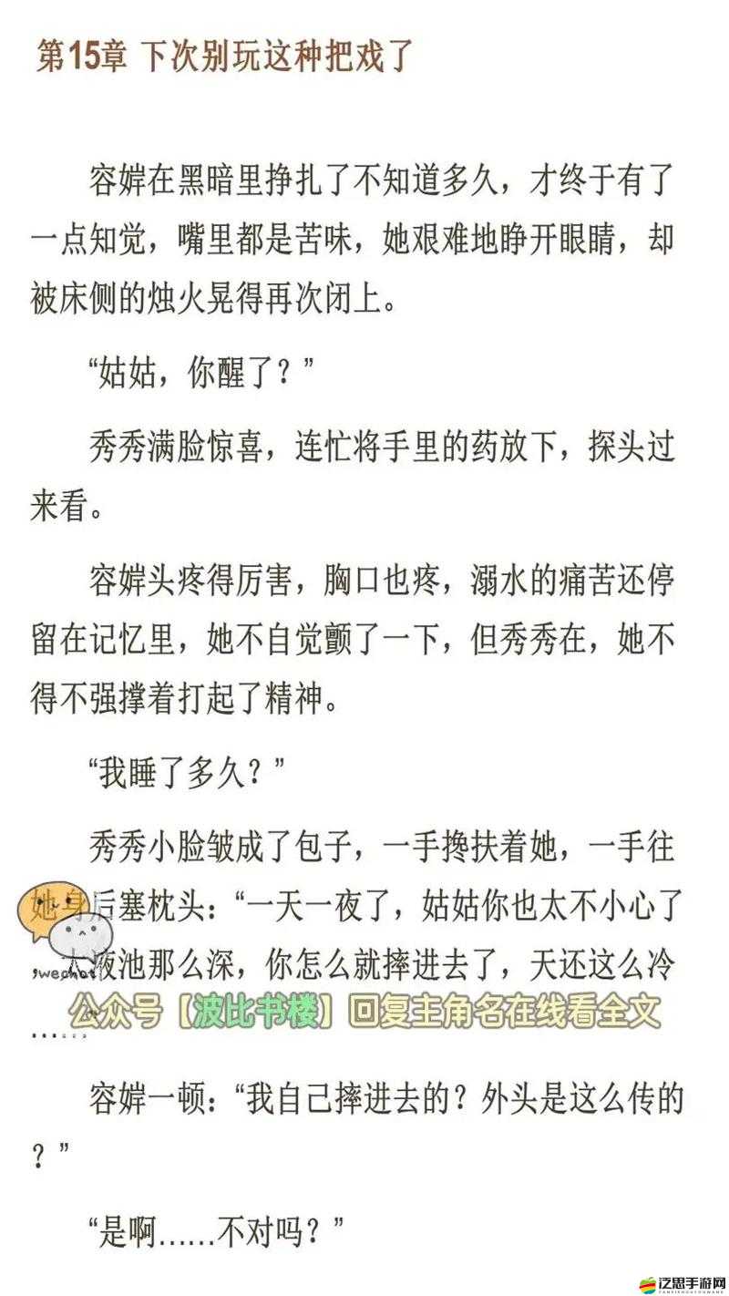 分享：我不甜嗎？看這本小說，你就知道了