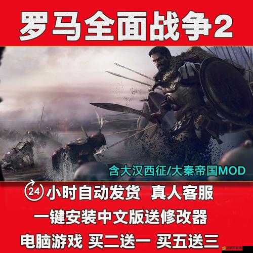 羅馬2，全面戰爭游戲跳出問題全面解析與高效解決方案