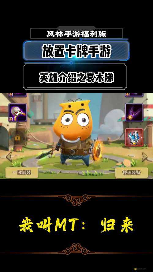 我叫MT3.0重大更新揭秘，全新卡牌英雄震撼登場，重塑游戲格局