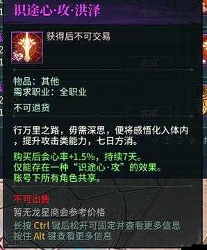 古劍奇譚2，深入解析寶物作用及其在游戲中的交易方式與策略