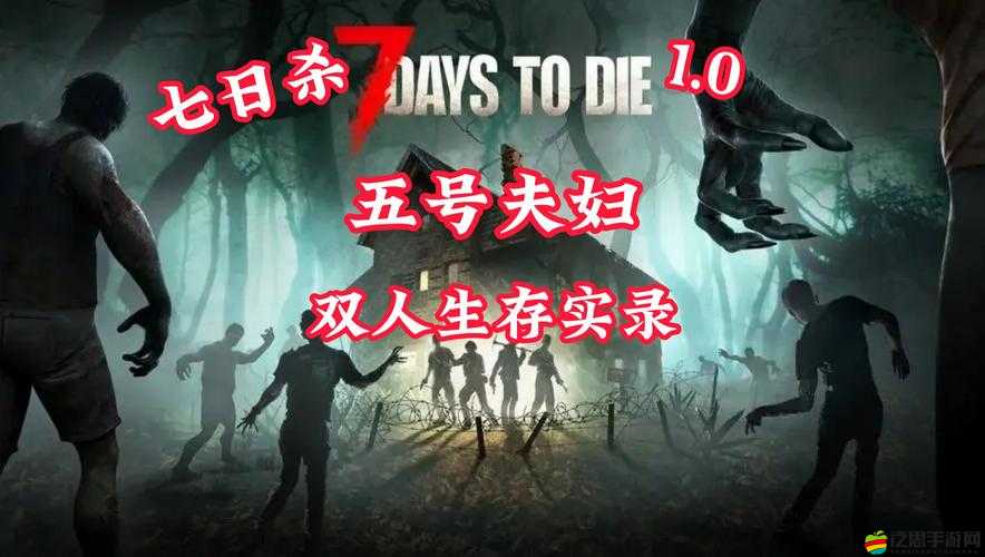 七日殺游戲深度解析，末日求生環境下資源獲取與利用全攻略