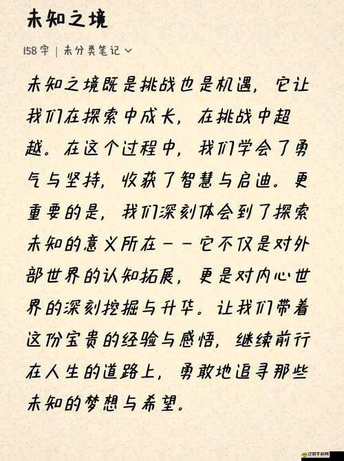 夜精品 A 一區二區三區少年阿賓的奇妙冒險：探索未知世界的勇氣之旅