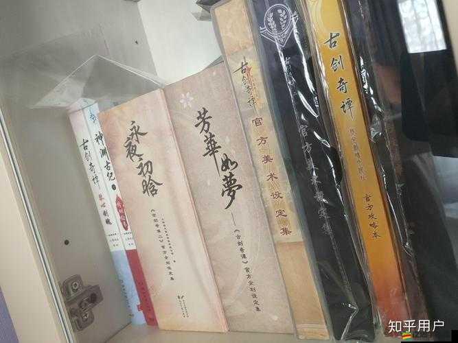 古劍奇譚2深度剖析，四大世界觀謎題全面解析與探討